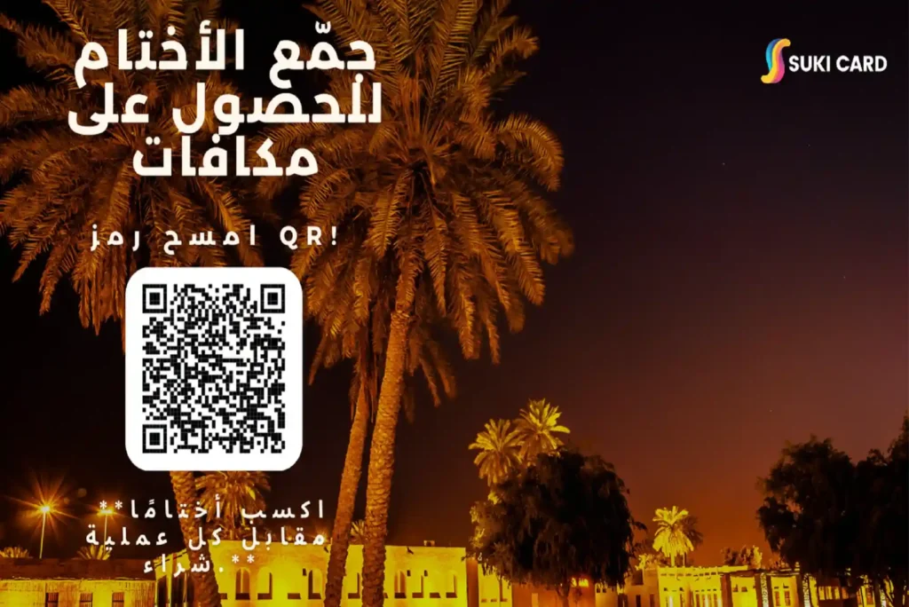 توسيع نطاق وصولك للعملاء في واحة ليوا